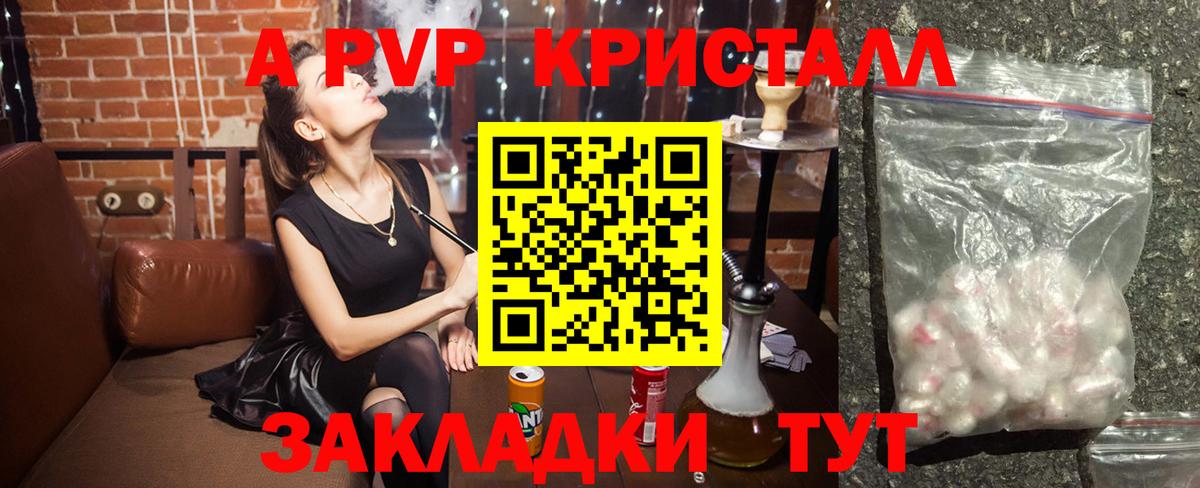 APVP  Вход с VPN  Калуга  APVP VHQ  Alpha-PVP мука 