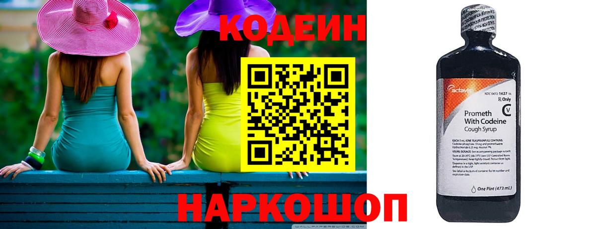 Кодеиновый сироп Lean напиток Lean (лин)  Вход с VPN  купить наркотики цена  Калуга 