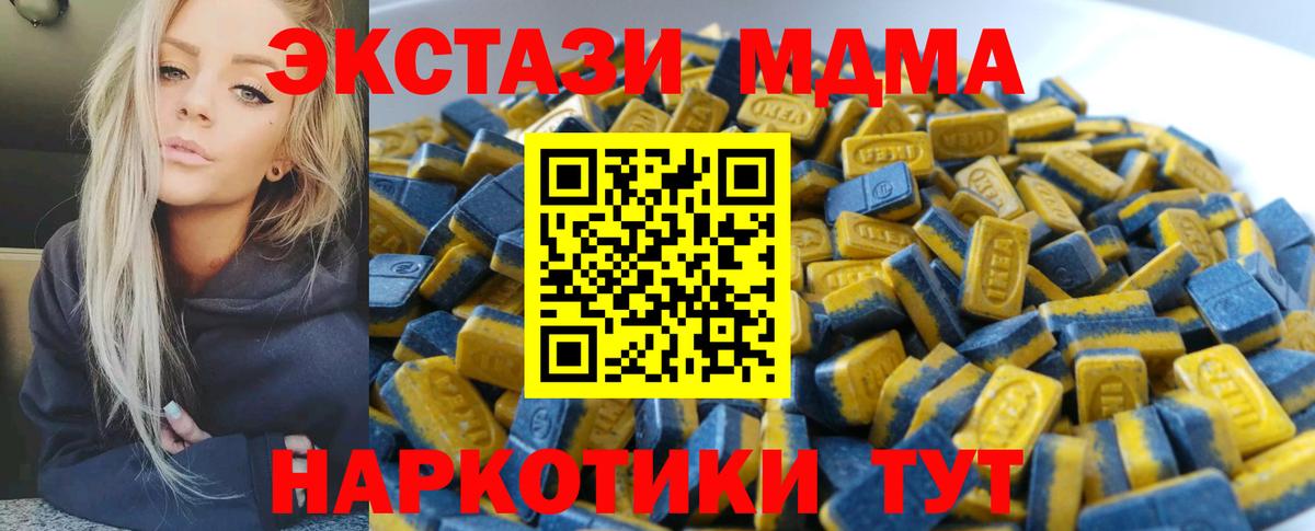 Экстази XTC  Экстази  Калуга  Ecstasy DUBAI  купить  сайты  Вход с VPN 