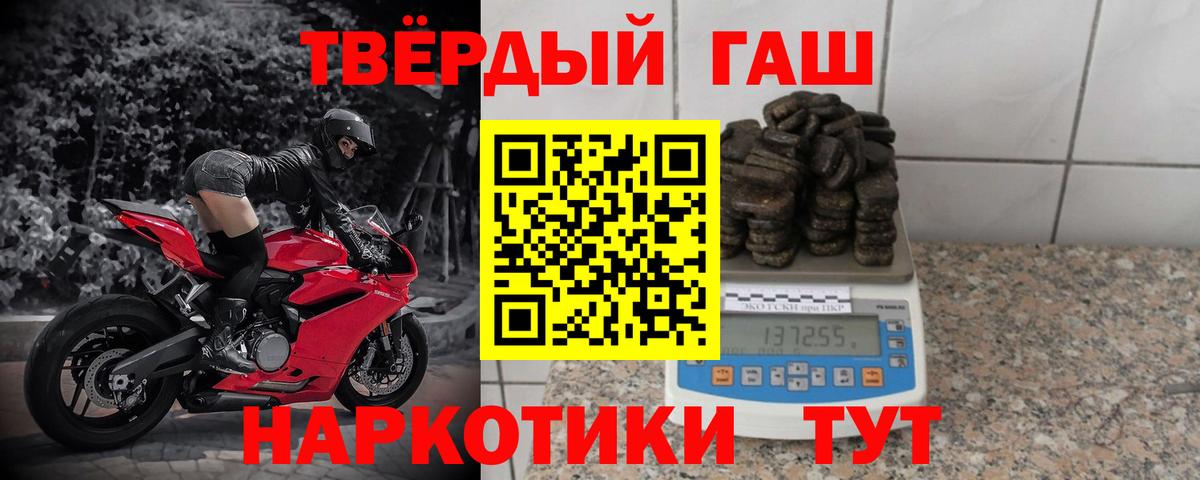 ГАШ ice o lator Калуга