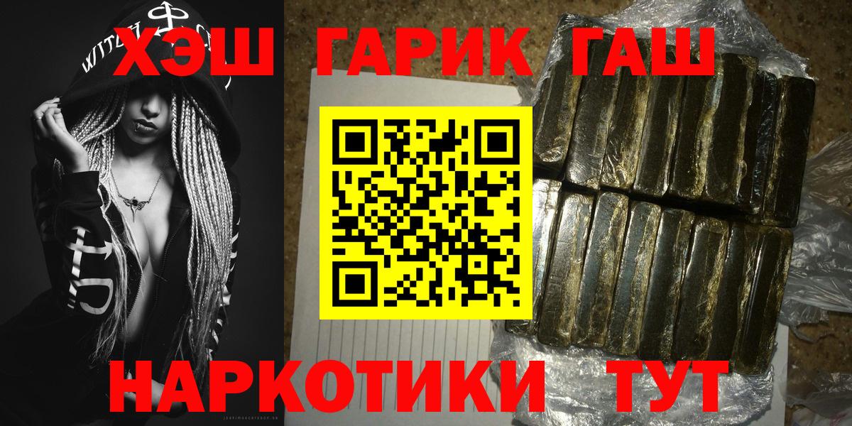 ГАШ VHQ  Вход с VPN  ГАШИШ Ice-O-Lator  Калуга 