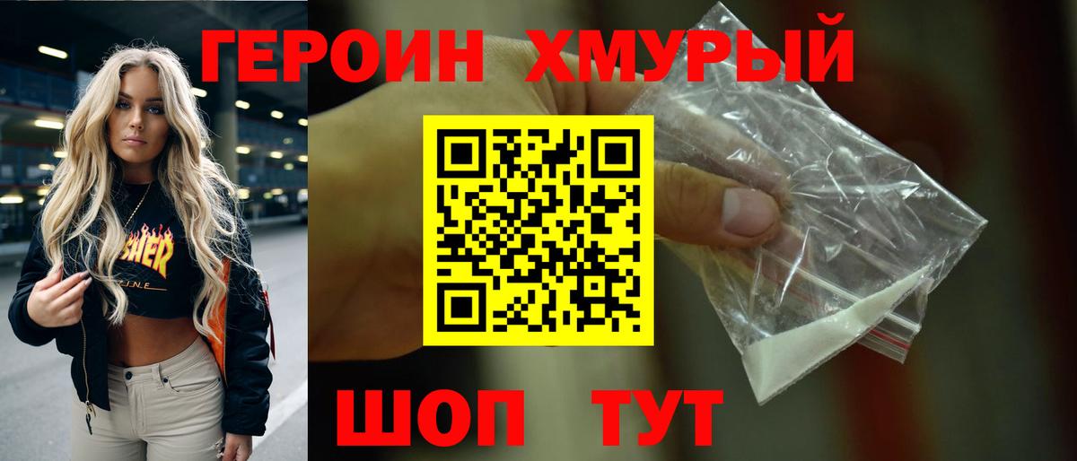 ГЕРОИН VHQ  ГЕРОИН  Калуга  Вход с VPN 