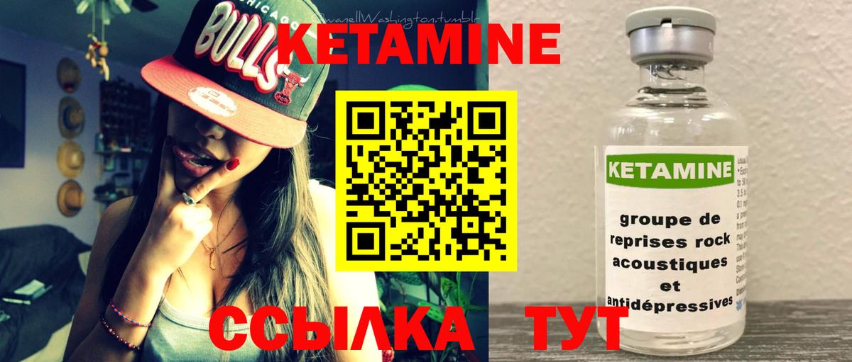 гидра ссылки  Кетамин VHQ  Вход с VPN  Калуга 