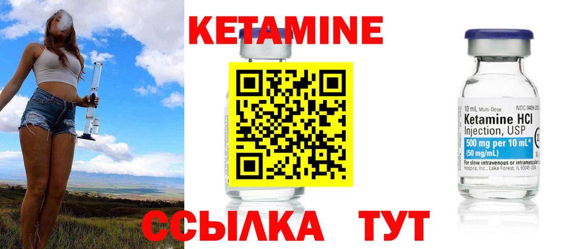 КЕТАМИН VHQ Калуга