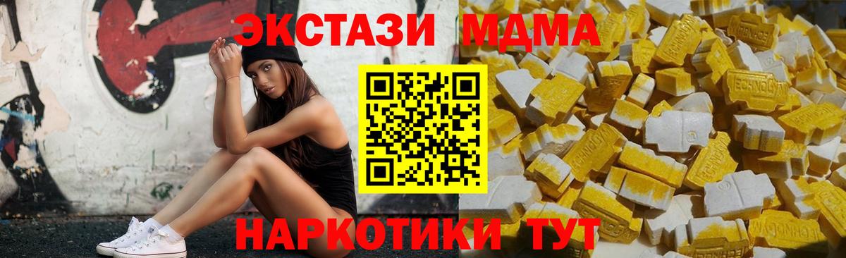 MDMA crystal  Вход с VPN  MDMA кристаллы  Калуга 