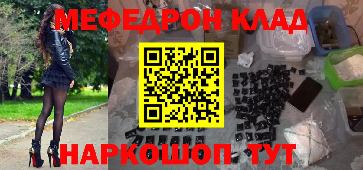Меф кристаллы Калуга
