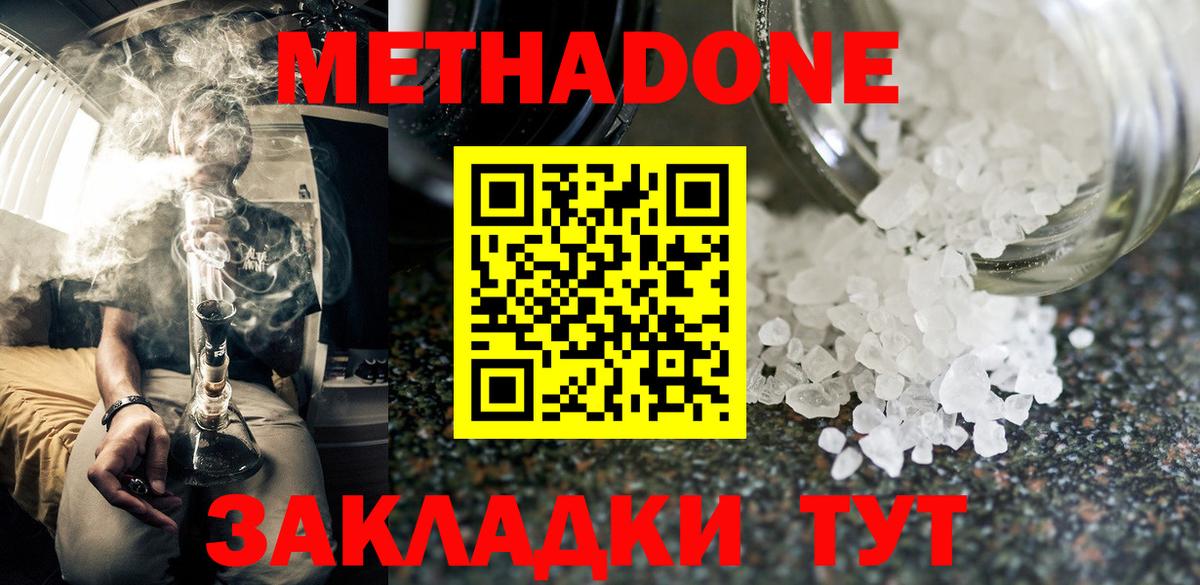 Калуга  Метадон methadone  это формула  Вход с VPN 