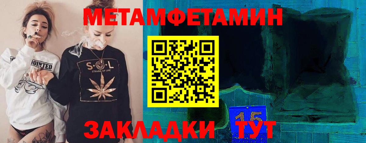 Первитин Methamphetamine Калуга