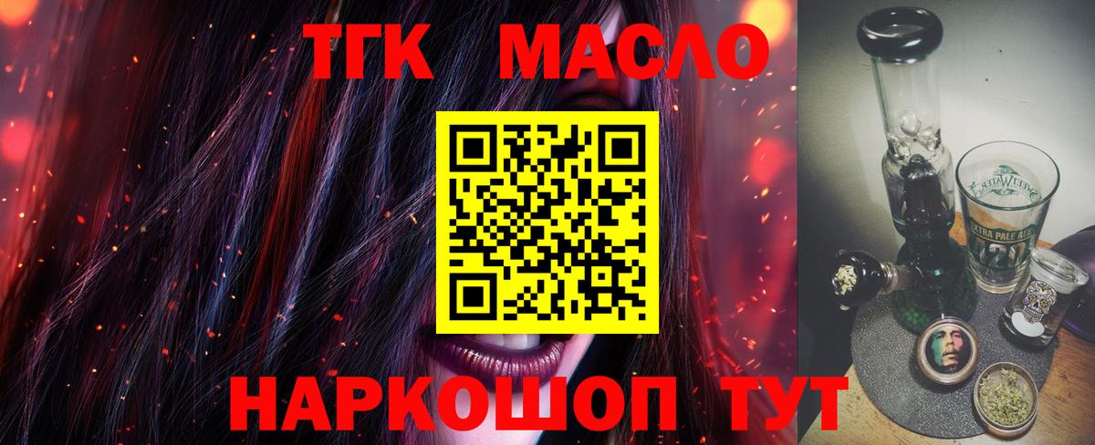 Дистиллят ТГК гашишное масло  Дистиллят ТГК концентрат  Калуга  Вход с VPN 