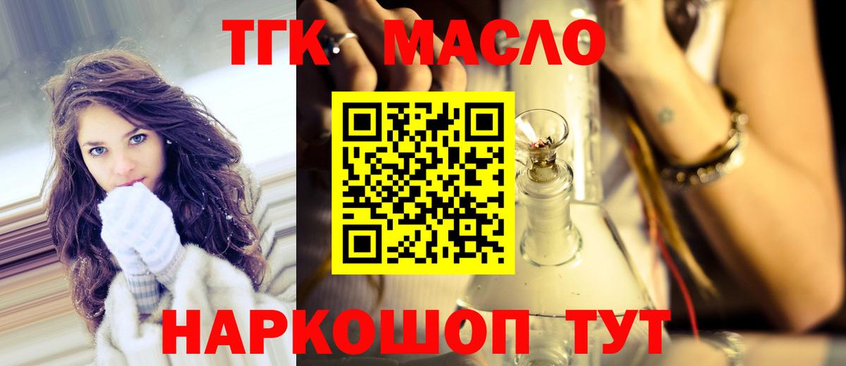 ТГК вейп Калуга
